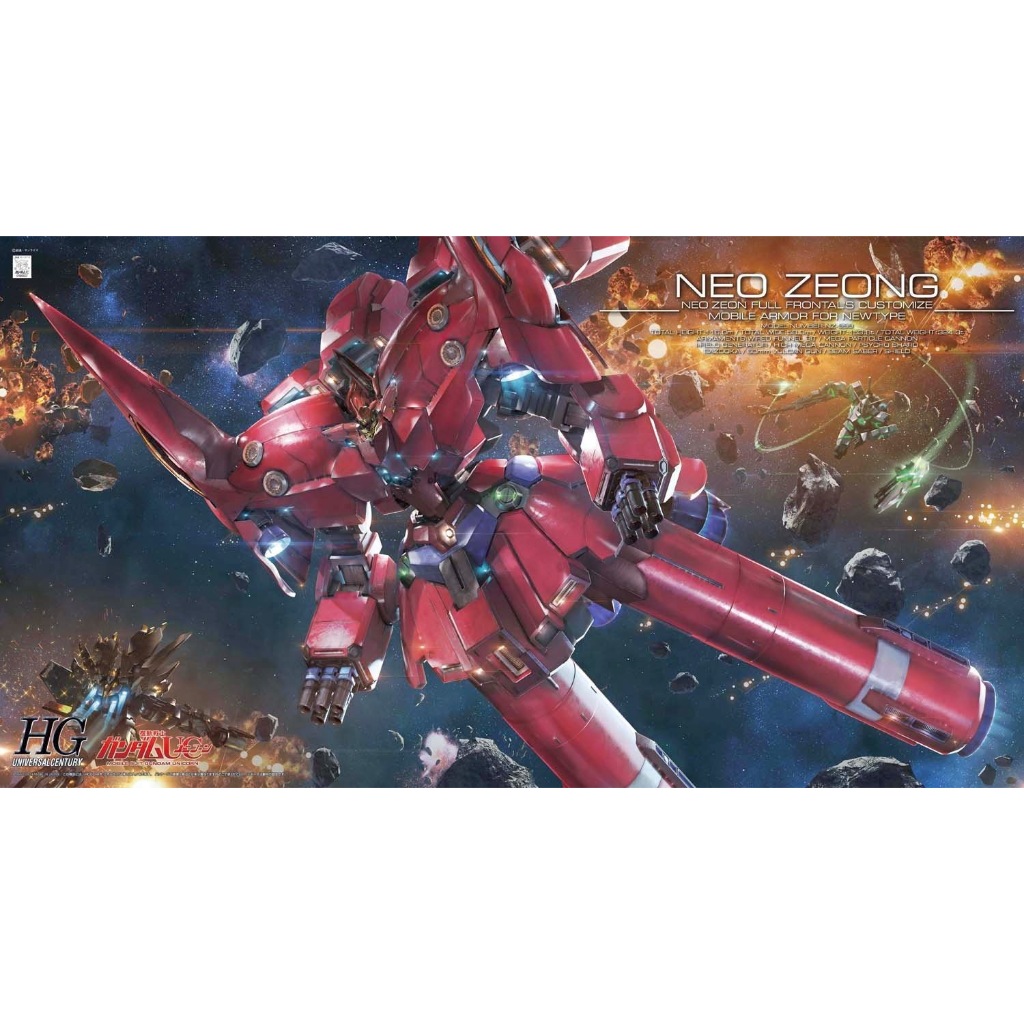 พร้อมส่ง Bandai HG 1/144 NZ-999 II Neo Zeong ประกอบแล้ว