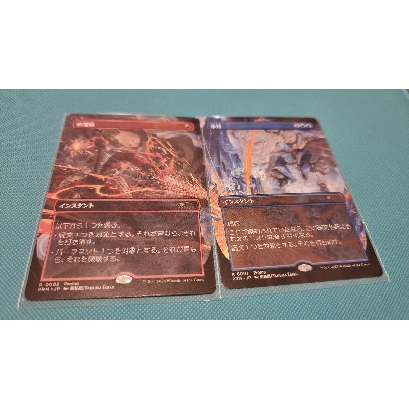 Pyroblast + Ice Out Anime Art ภาษา ญี่ปุ่น Promo การ์ด Magic the Gathering ของแท้