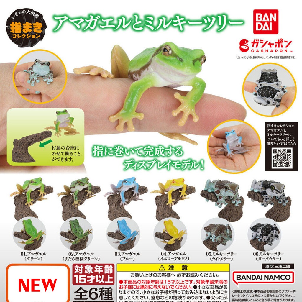 Bandai Living Creatures Encyclopedia Tree Frogs and Milky Trees Gashapon กบ กาชาปอง Ikimono Frog
