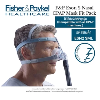 Fisher & Paykel Eson 2 Nasal Mask Fit Pack หน้ากาก F&P Eson 2 ครบชุด (รหัสสินค้า ESN2 SML)