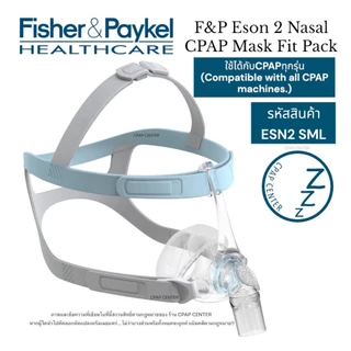 Fisher & Paykel Eson 2 Nasal Mask Fit Pack หน้ากาก F&P Eson 2 ครบชุด (รหัสสินค้า ESN2 SML)