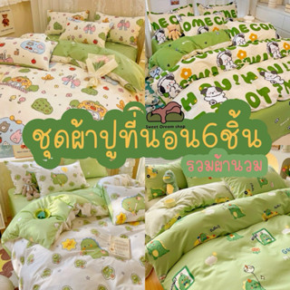 sweet dream shopชุดผ้าปูที่นอนครบเช็ต6ชิ้นลายการ์ตูน