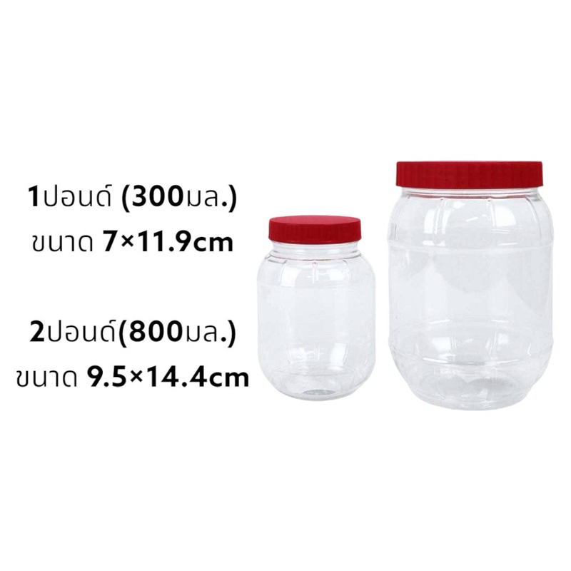 โหลฝาแดง 1ปอนด์ /2ปอนด์ (12ใบ) โหลฝาแดง8ปอนด์ยกโหล โหลกลมสีแดง โหลกะปิ โหลหมักของดอง ขวดโหล