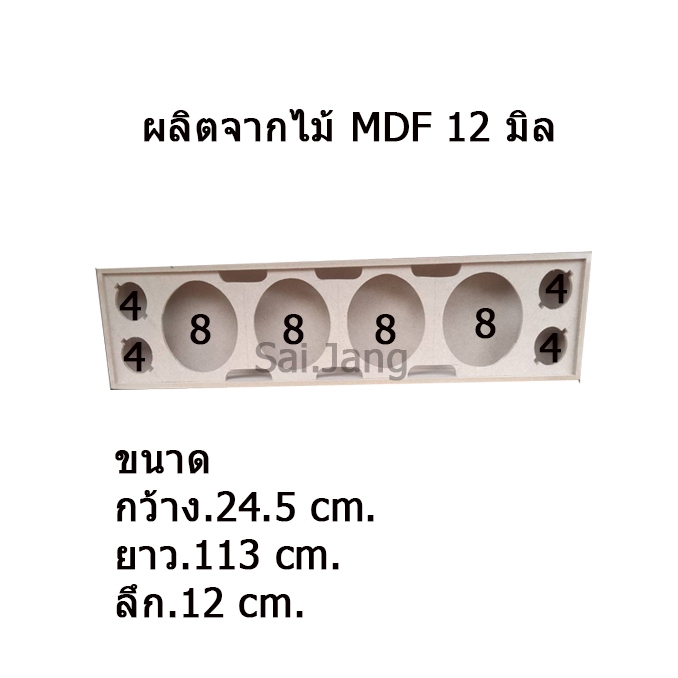 ใหม่ตู้ลำโพงเสียงกลาง ไม้ mdf 12 มิลเกรด A ขนาด 8 นิ้ว 4 ดอก แหลม 4 นิ้ว 4 ดอก (ตู้งานดิบ) 1ใบ