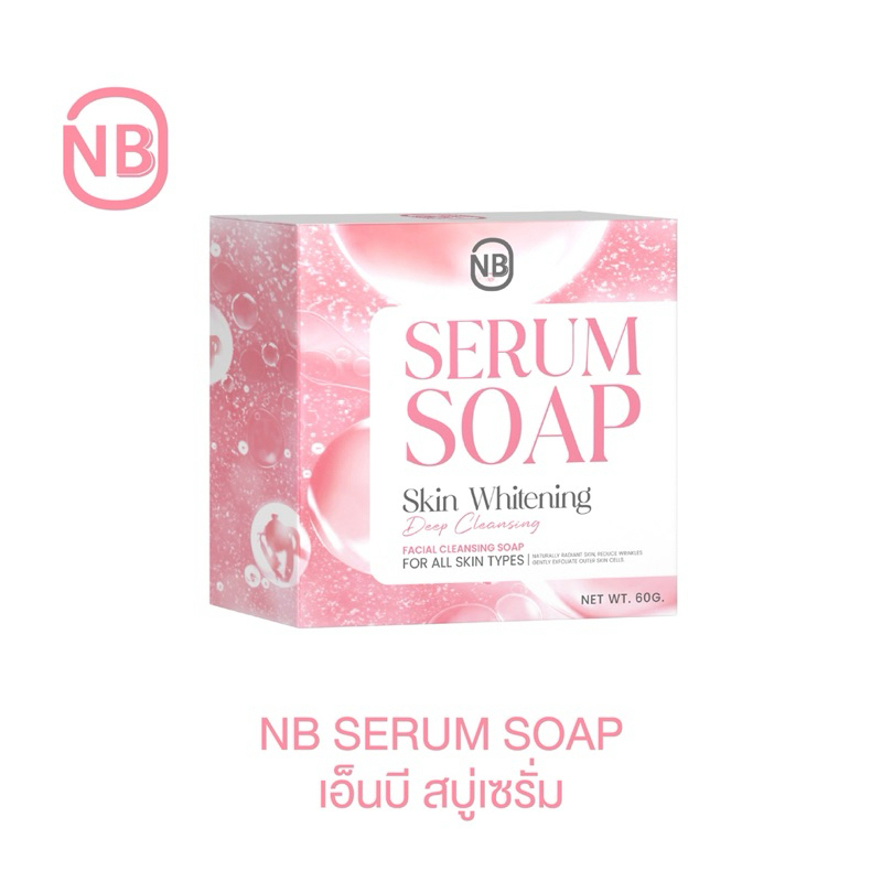 สบู่เอ็นบี โฉมใหม่ 10 ก้อน เนเบียร์
