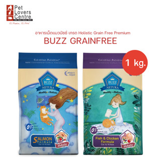 BUZZ GRAINFREE อาหารเม็ดแมวบัซซ์ เกรด Holistic Grain Free Pr…