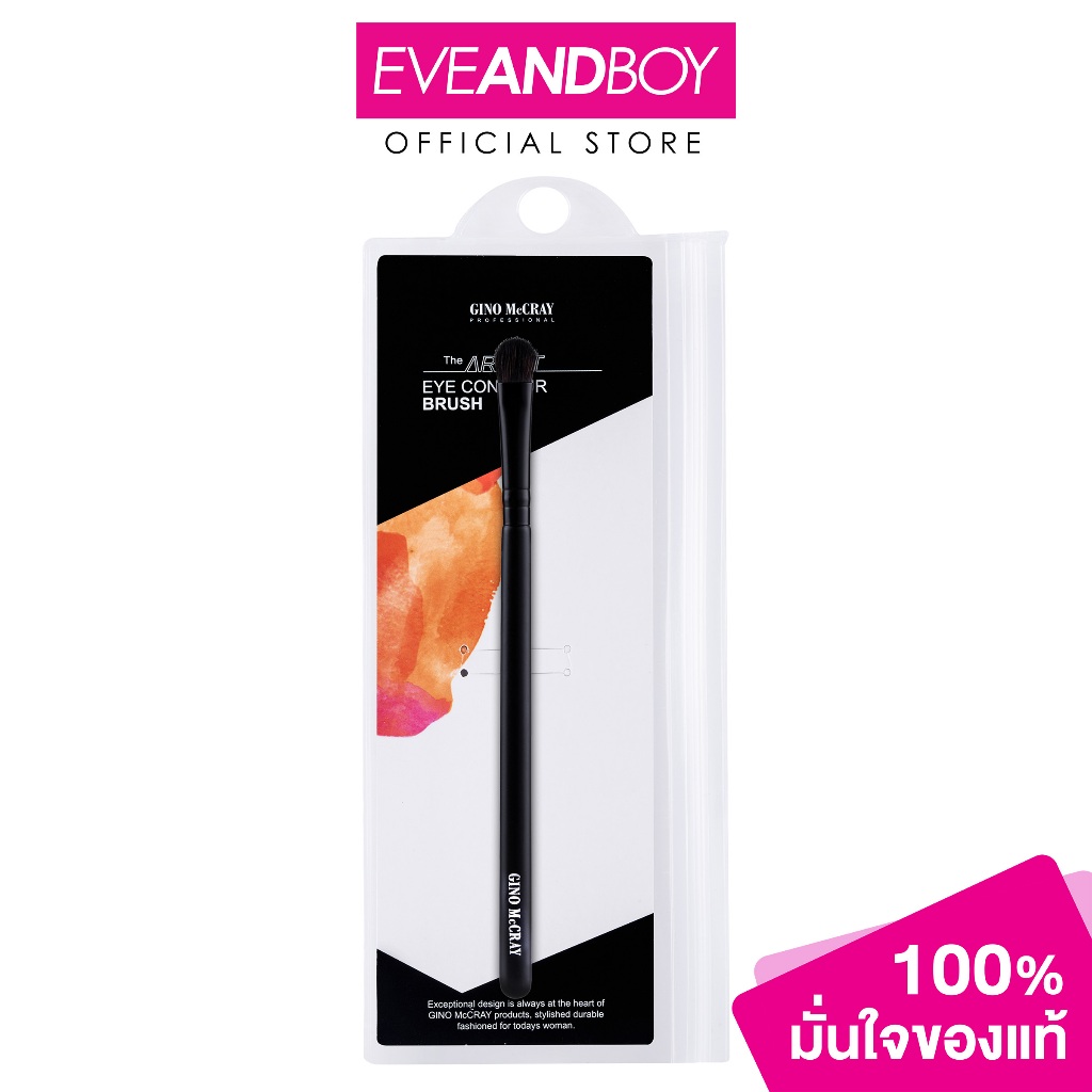 GINO MCCRAY - The Artist Eye Contour Brush จีโน่ แม็คเครย์ แปรง