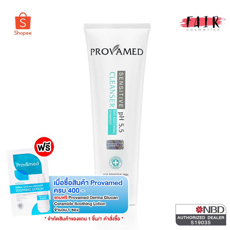 ขนาดพกพา Provamed Sensitive Cleanser โปรวาเมด เซนซิทีฟ คลีนเซอร์ 100 ml.(หลอด)