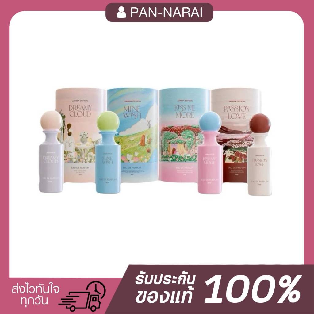 พร้อมส่ง น้ำหอมแจนยัวร์ คอลเลคชั่นใหม่ล่าสุด 4 กลิ่น 4 สไตล์ หอมติดทนนาน แพ็กเกจน่ารักมาก E28