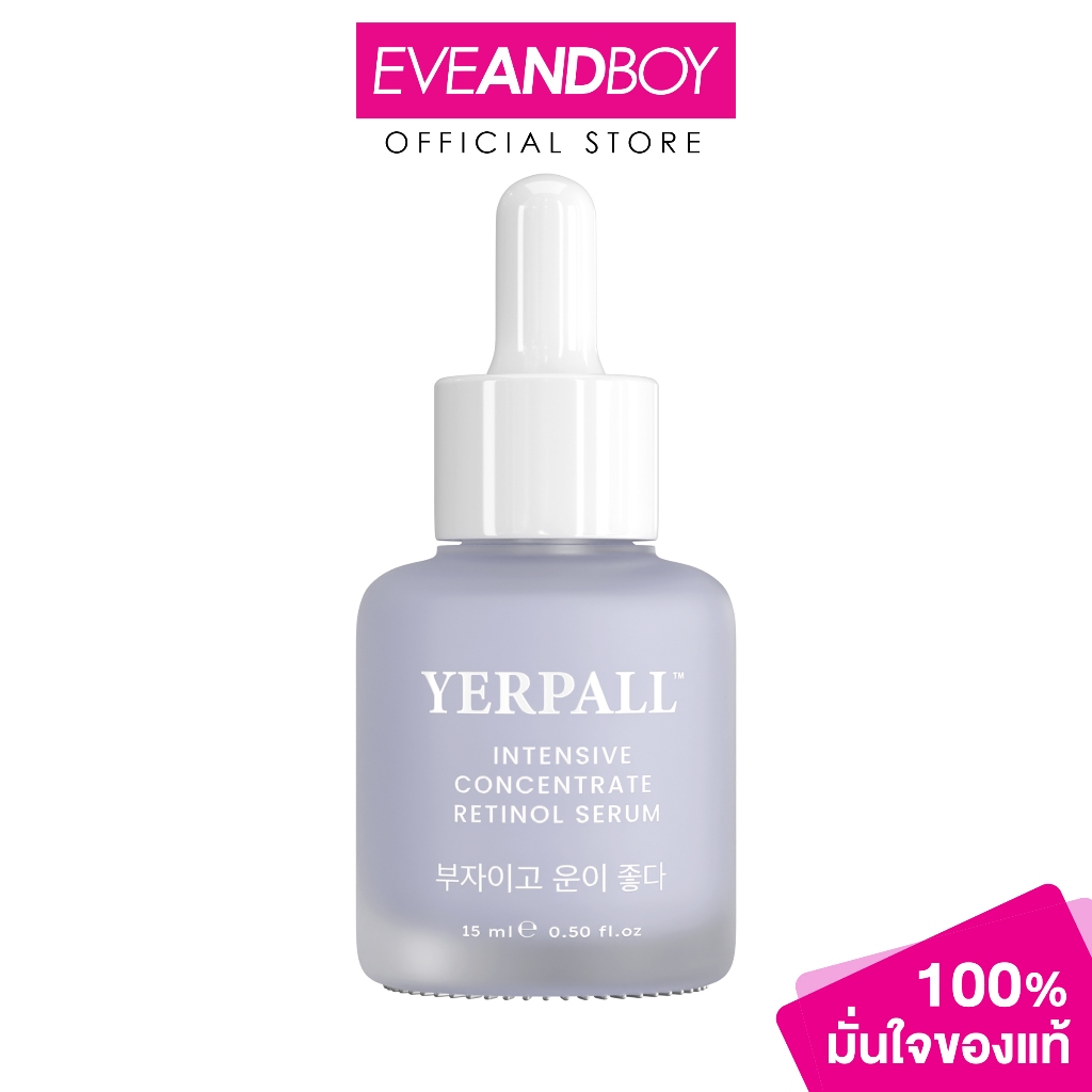 YERPALL THAILAND - Intensive Concentrate Retinol Serum (15 g.) เยอร์พอล อินเท็นซีฟ คอนเซนเทรท เรตินอล เซรั่ม