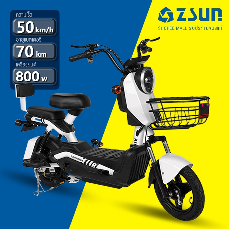 【แบตเตอรี่ในตัว】ZSUN 2024 จักรยานไฟฟ้าใหม่ล่าสุด 800Wมอเตอร์ไร้แปรงถ่าน 48V20A 70KMอายุการใช้งานแบตเ