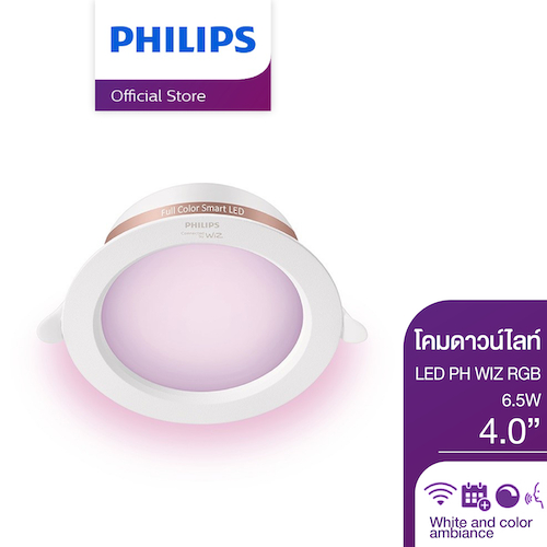 Philips WiZ LED โคมไฟดาวน์ไลท์อัจฉริยะ 6.5 วัตต์ 4 นิ้ว เปลี่ยนสีได้ 16 ล้านสี