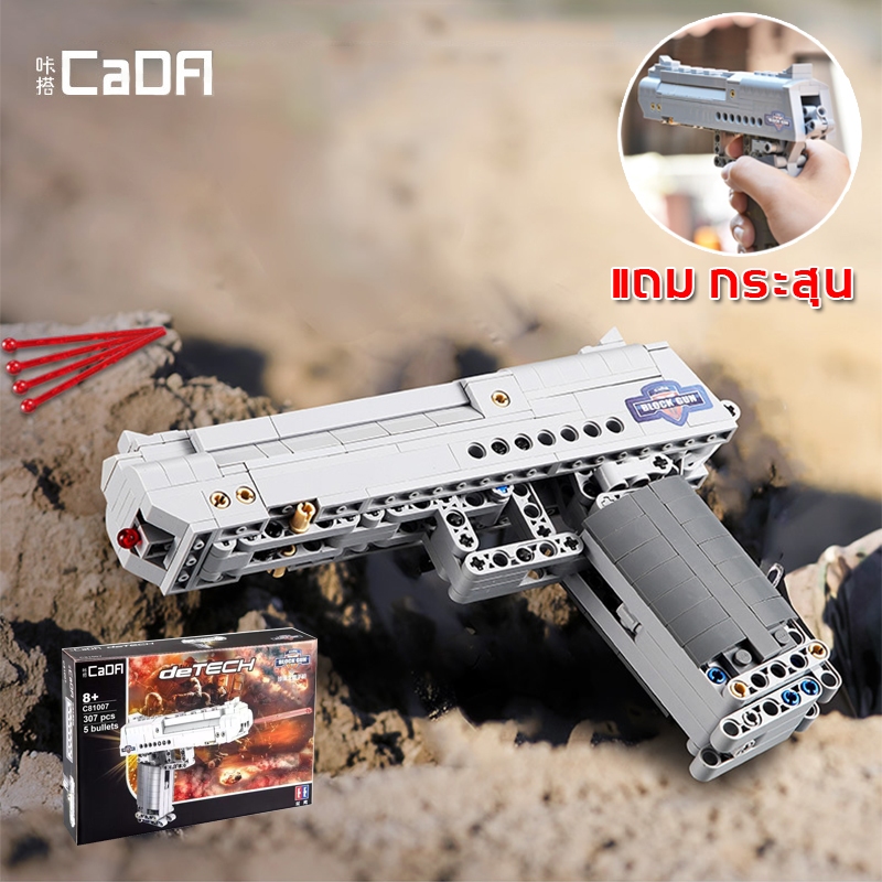 สามารถยิงปืนตัวต่อได้ CaDA ตัวต่อปืน C81007 AWM มาพร้อมลูกกระสุน โมเดลปืน gun toy ปืนปลอม