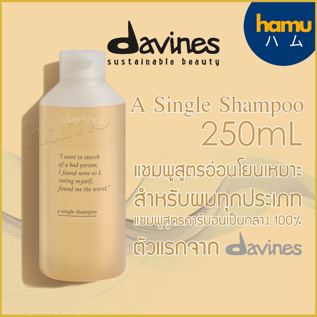 DAVINES® A Single Shampoo 250ml