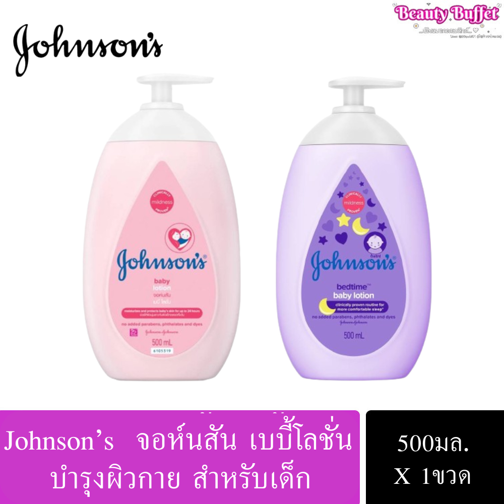 โลชั่นจอห์นสัน เบบี้ 500 มล. Johnson's Baby Lotion 500 ml. พร้อมส่ง