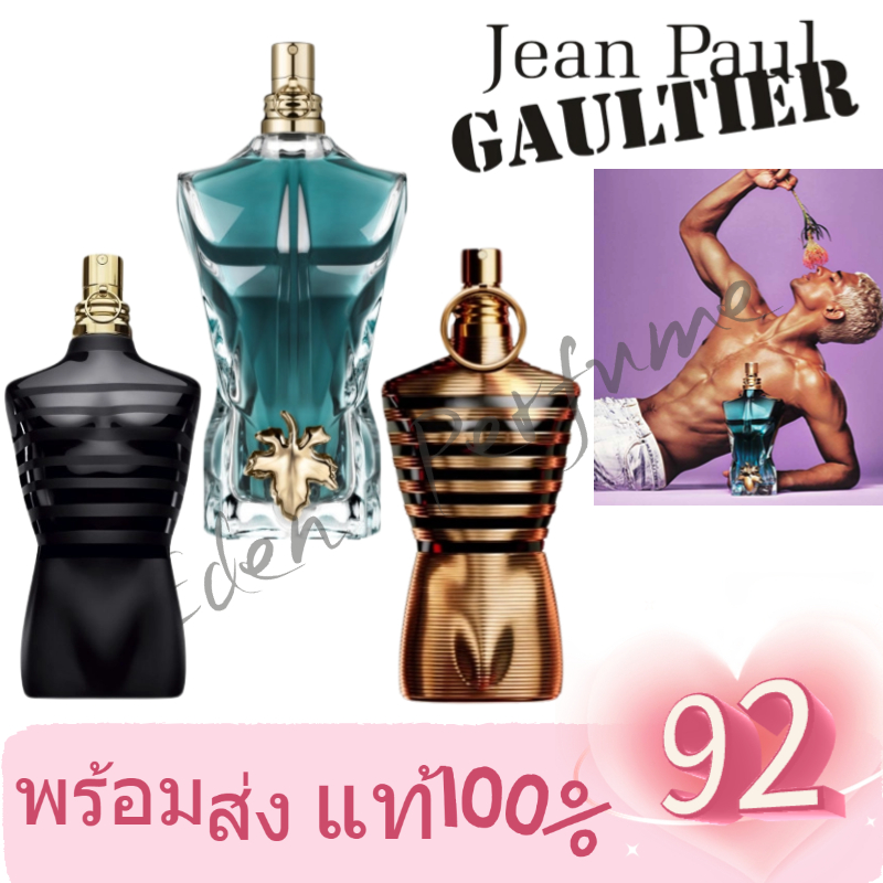 แท้ % ฌอง พอล กอลเทียร์ Jean Paul Gaultier Le Beau & Le Male Elixir & Le Parfum EDP 2ml/5ml/10ml