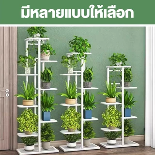ขาตั้งกระถาง ชั้นวางกระถางต้นไม้ 8 ชั้นสูง เหล็กดัดจัดดอกไม้ รับน้ำหนักได้มาก ในร่มและกลางแจ้ง
