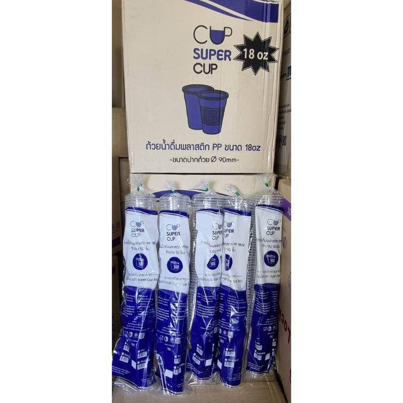 แก้ว SUPER CUP 18 oz ปาก 90 / 50 ใบ