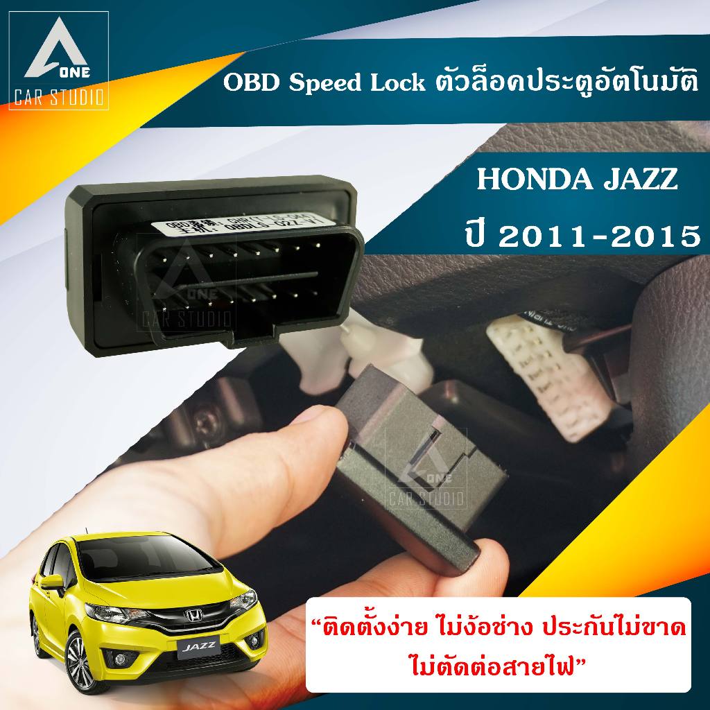 OBD Speed Lock Jazz  ตัวล็อคประตูอัตโนมัติ Jazz  Honda Jazz (DLN-HO-AL)