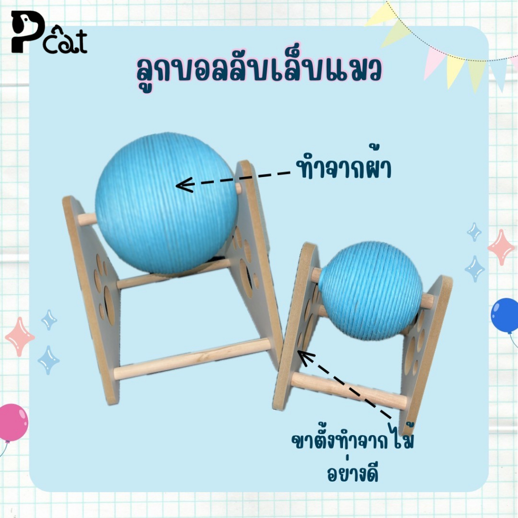 PP B75-B78 เสาลับเล็บแมวมินิมอล น่ารักใช้งานง่ายสะดวก ของเล่นเสริมพัฒนาการฝึกกล้ามเนื้อเพื่อความเพลิดเพลิน