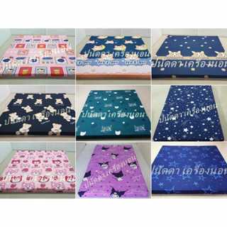 ปลอกที่นอนปิคนิคถูกๆ 3.5ฟุต 5ฟุต 6ฟุต ส่งด่วนวันนี้ เนื้อผ้า…