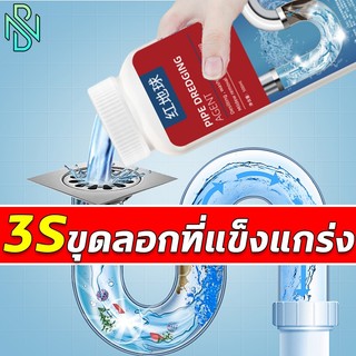 ❤️ผงล้างท่อ ผงระเบิดท่อ ผงล้างไขมันอุดตัน แก้ปัญหาท่ออุดตัน ผงสลายท่อตัน ดับกลิ่นท่อ❤️