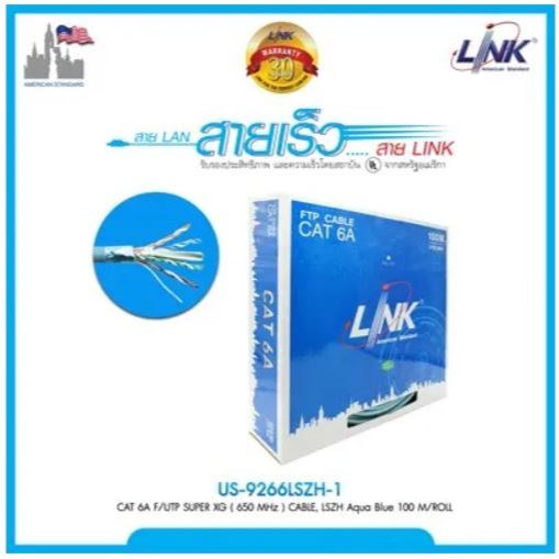 CAT6A F/UTP Cable (100m/Box) LINK (US-9266LSZH-1) -ของแท้รับประกัน 30 ปี