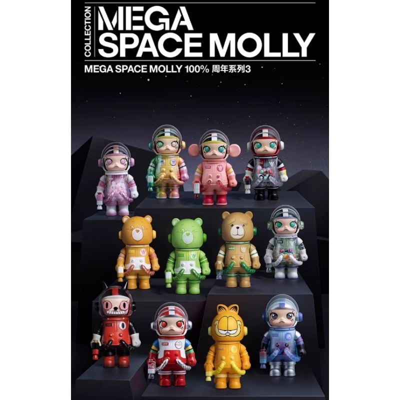 🚀พร้อมส่ง ยกBox🚀 มอลลี่สเปช MEGA SPACE MOLLY 100% Series V2 Coke / V2 Glacier / V3 POPMART