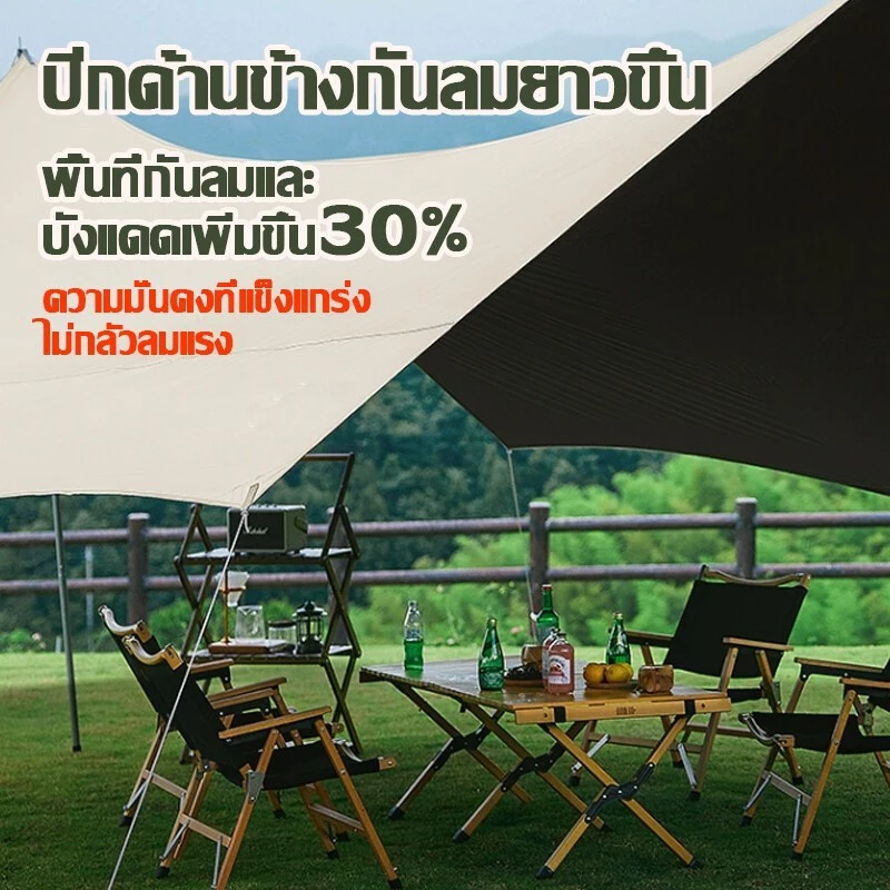 ฟลายชีท รูปทรงผีเสื้อ 3x4/3x4.5/3x6/4x6/4.5x6 เมตร กันฝน ครบชุด thumbnail 7
