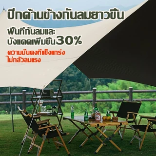 【2026new】ฟลายชีท 4x6 3x4/3X6/4.5x6/3X4.5 รูปทรงผีเสื้อ กันฝน กันน้ำ ทาร์ป แคมป์ ครบชุด ผ้าใบฟลายชีท ฟรายชีท