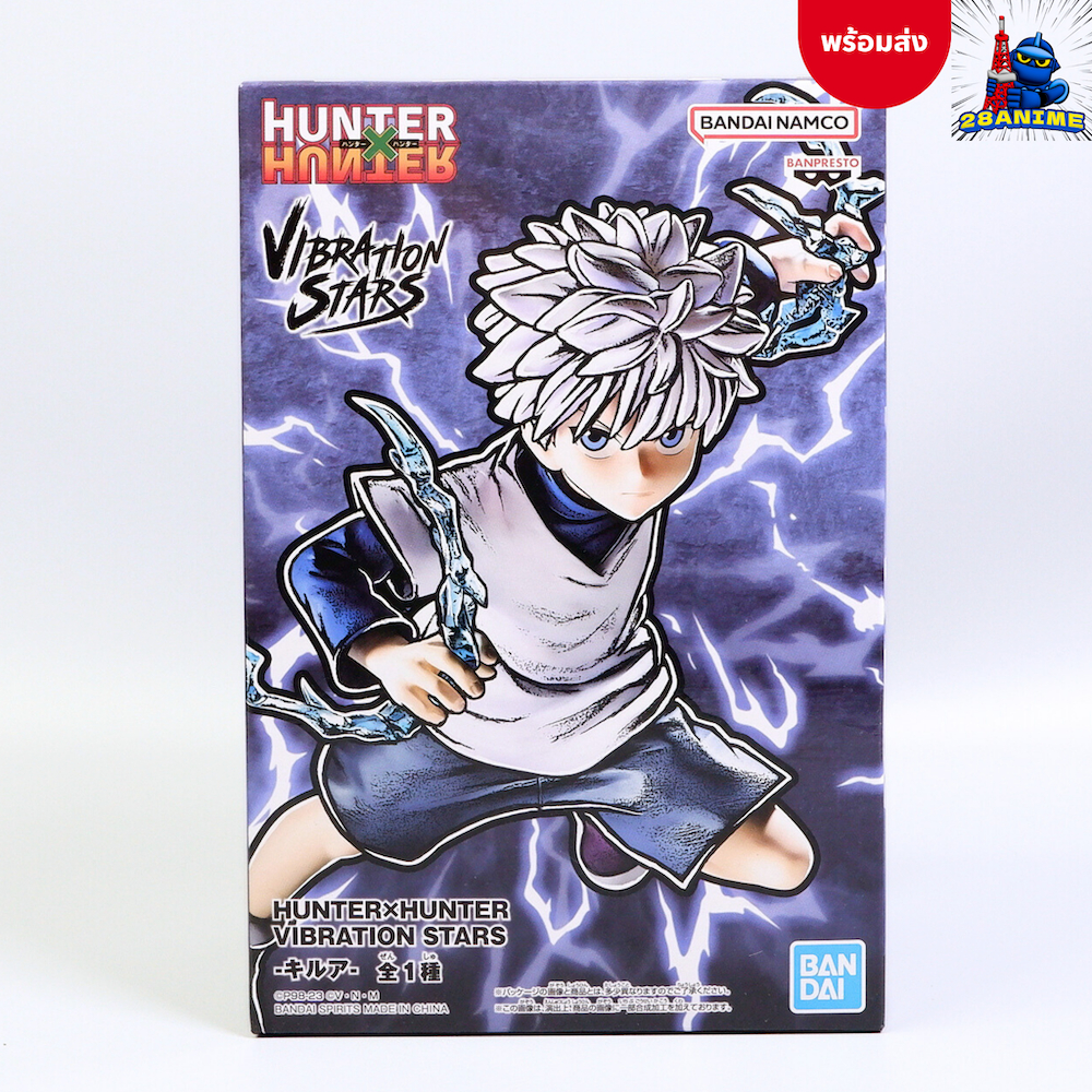 (พร้อมส่ง) Hunter 𝗫 Hunter - Killua Zoldyck - Vibration Stars (Bandai)