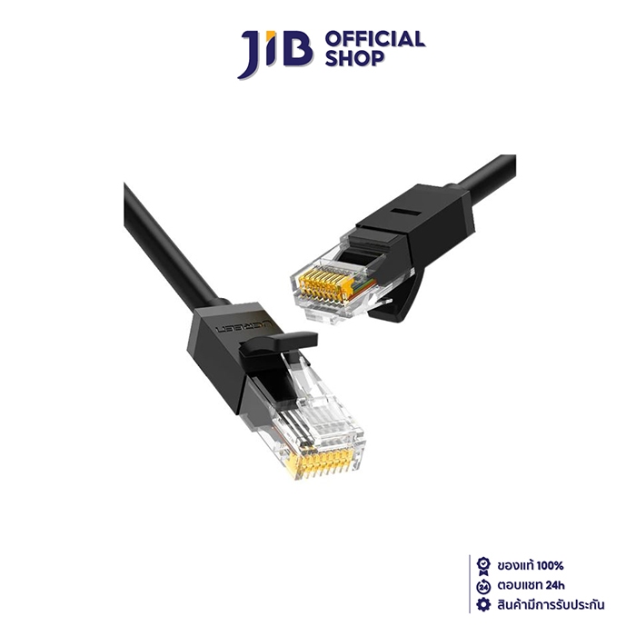 LAN CABLE (สายแลน) UGREEN CAT 6 ROUND ETHERNET CABLE 15M (BLACK) (20165)
