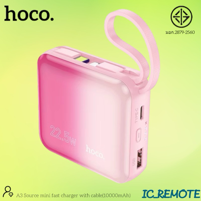 HOCO A3 พาวเวอร์แบงค์ Powerbank 10000mAh ราคา ถูกที่สุด ดีลบีเคเค แกลเลอรีภาพที่ 3
