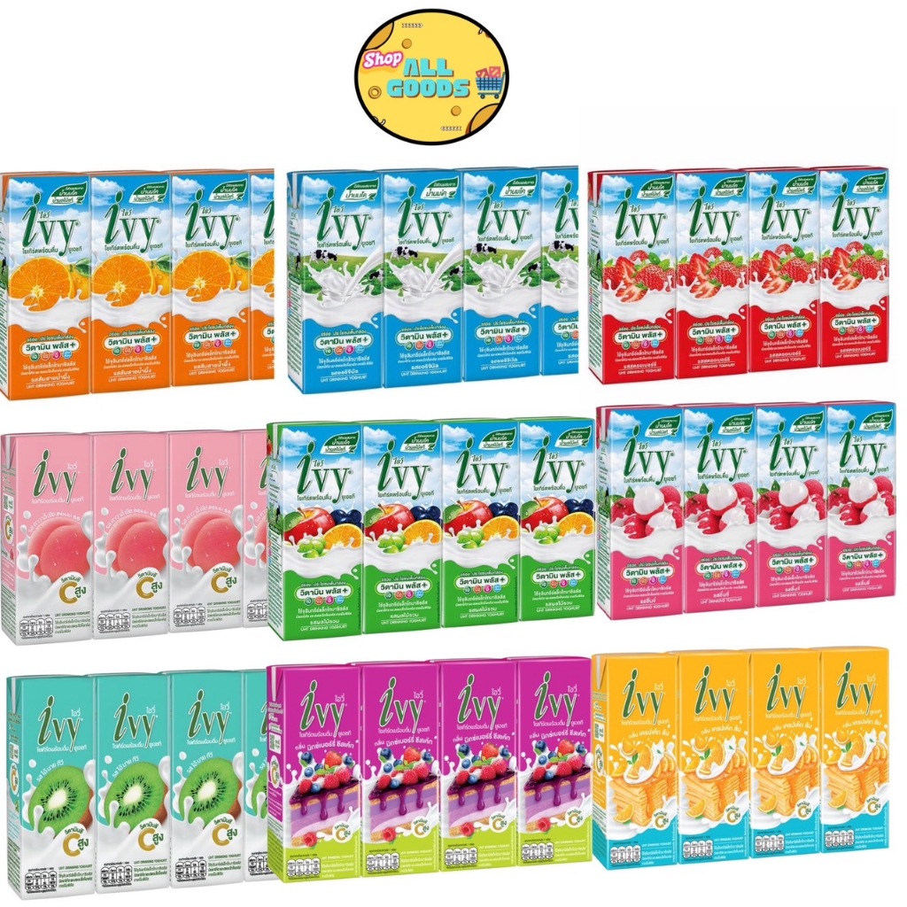 {ยกแพ็คX4ก่อง} Ivy ไอวี่ นมเปรี้ยว โยเกิร์ตพร้อมดื่ม UHT (มี 10 รสชาติ) ขนาด 150/180 มล.
