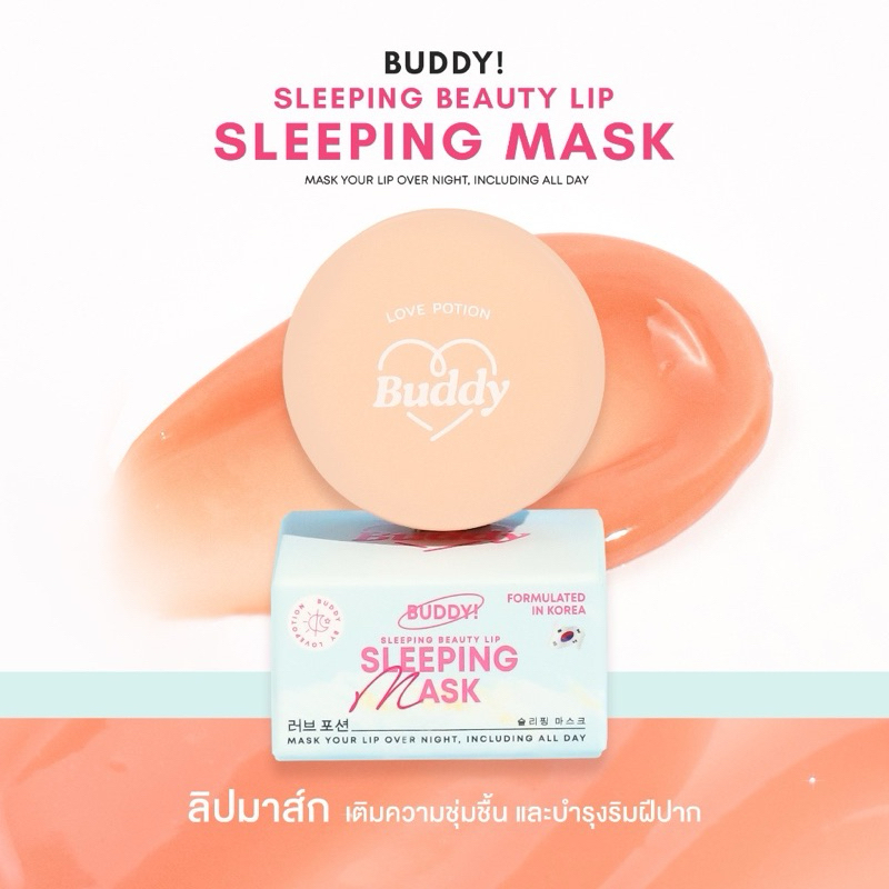 [ของแท้]พร้อมส่ง LOVEPOTION LIP SLEEPING MASK สลีปปิ้ง บิวตี้ลิป สลีปปิ้ง มาส์ก