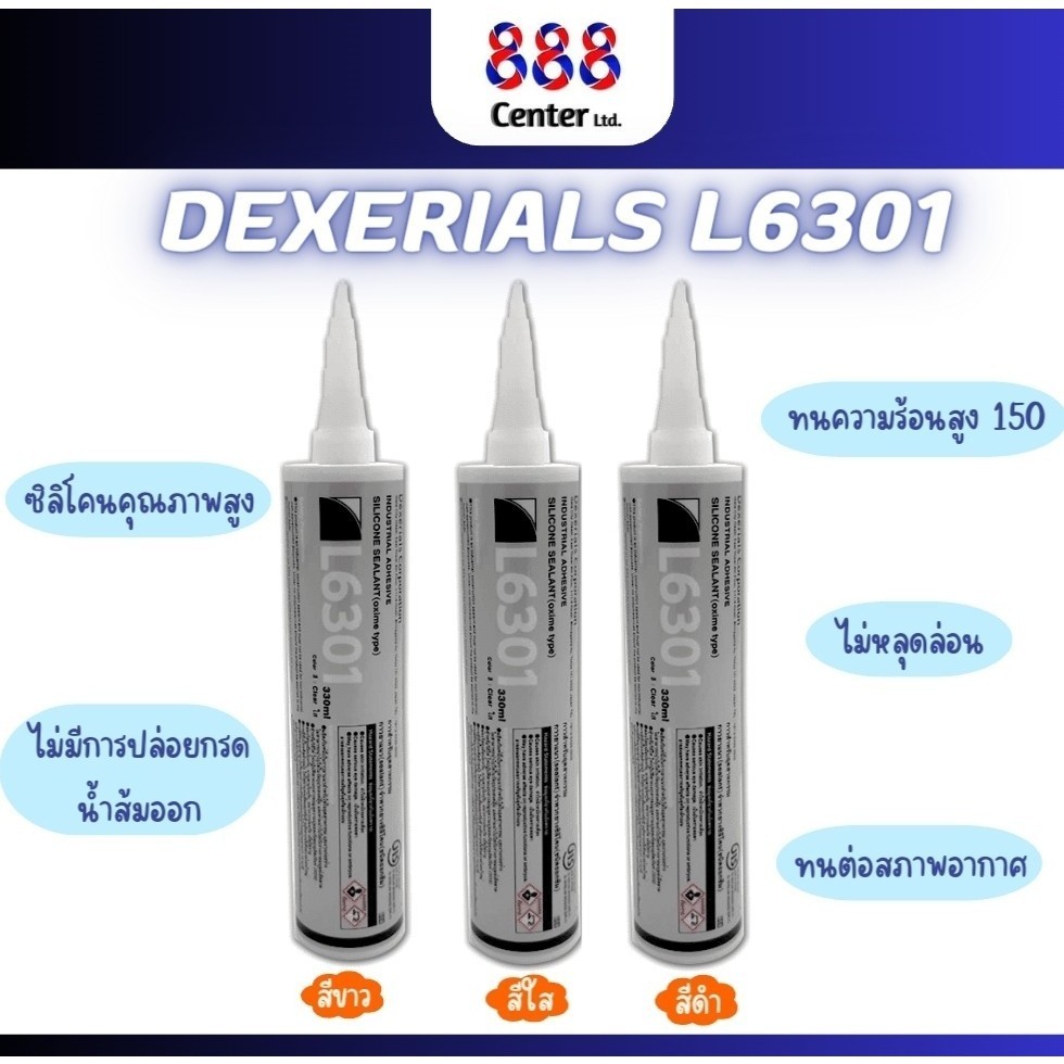 ซิลิโคน ชนิดไม่มีกรด Dexerials L6301 dexerial Sony L6301