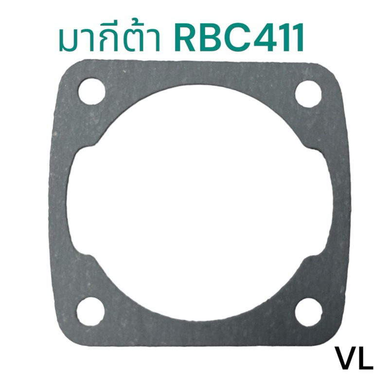 MAKITA /  มากีต้า RBC411 ประเก็นเสื้อสูบ  อะไหล่เครื่องตัดหญ้า มากีต้า รุ่น  RBC411 ( VL )