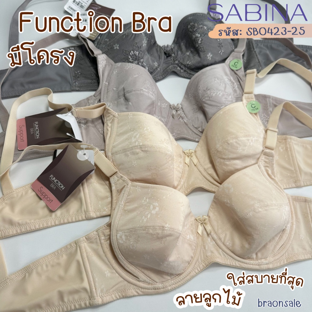 รหัส SBO423-25 *งานเซลล์ราคาพิเศษ* Sabina เสื้อชั้นใน มีโครง รุ่น Function Bra SBDw