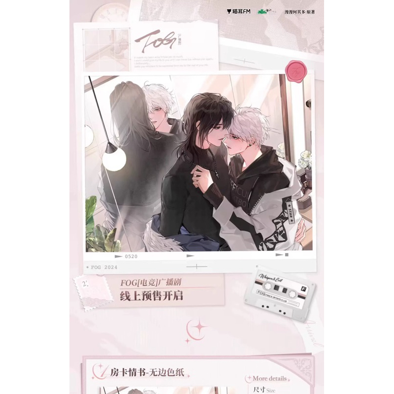 [PRE] FOG | ท่ามกลางสายหมอก