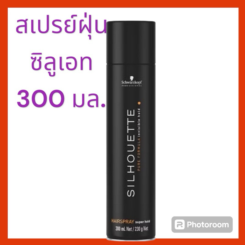 300ml.Schwarzkopf  Professional SILHOUETTE Classic Formula Invisible hold Hairspray