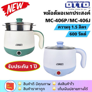 💥ส่งฟรี💥OTTO รุ่น MC-406P / MC-406PA / MC-406JA / MC-406J หม…