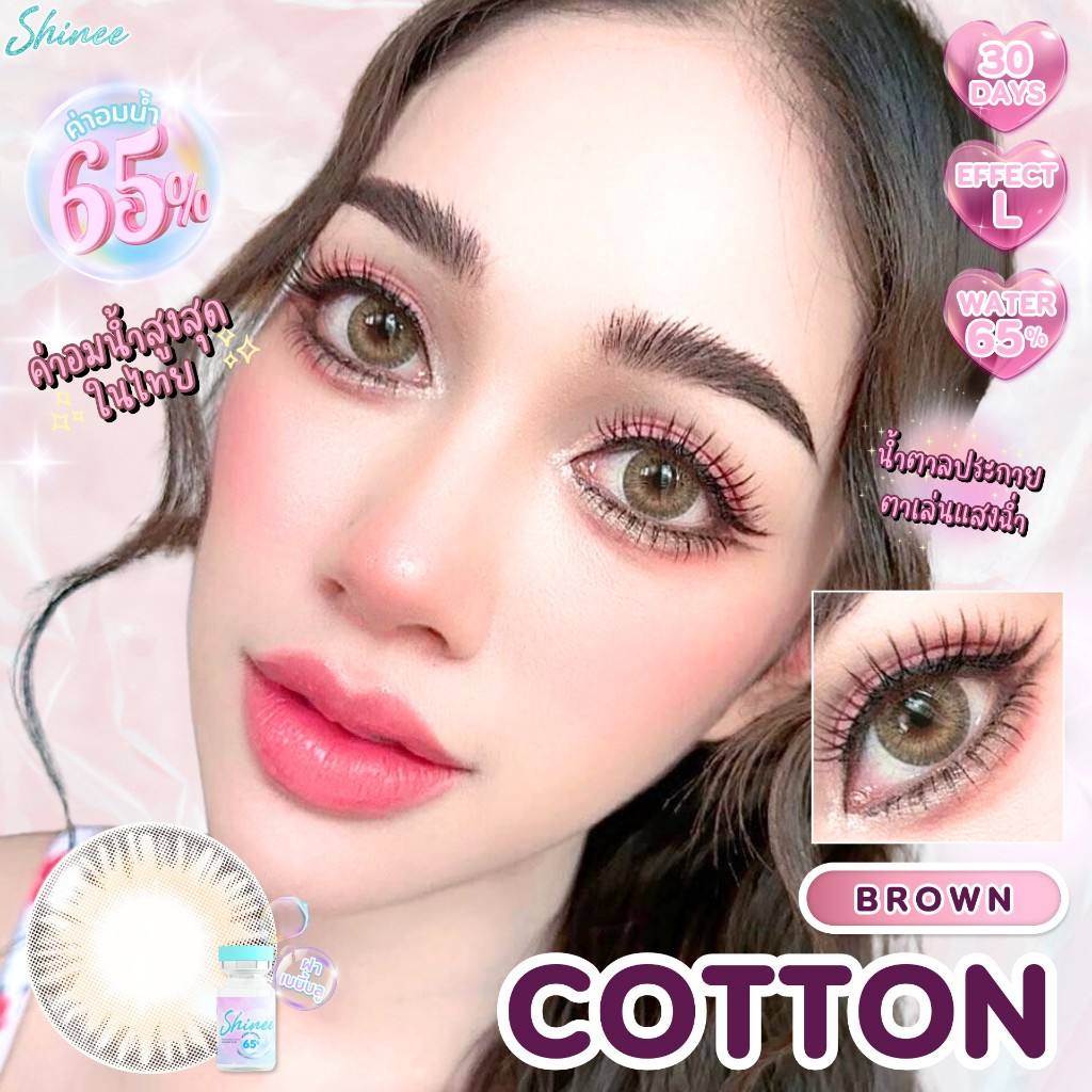 🔥 คอนแทคเลนส์ ✨ขนาดบิ๊กอาย✨Brown/Gray✨ Cotton (Shinee)