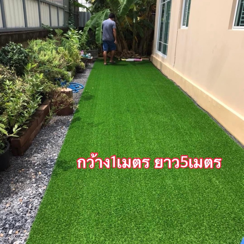 หญ้าเทียม กว้าง1เมตร ยาว5เมตร หญ้าเทียมราคาถูก หญ้าเทียมราคาโรงงาน หญ้าปลอม หญ้าเทียมตกแต่งร้าน หญ้าเทียมราคาส่ง