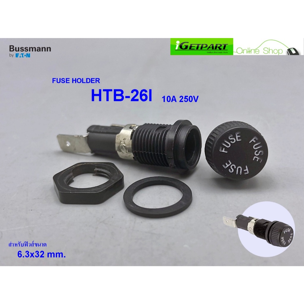 กระบอกฟิวส์ แบรนด์ BUSSMANN Fuse Holder HTB-26I 10A 250V สำหรับลูกฟิวส์ 6.3x32 mm