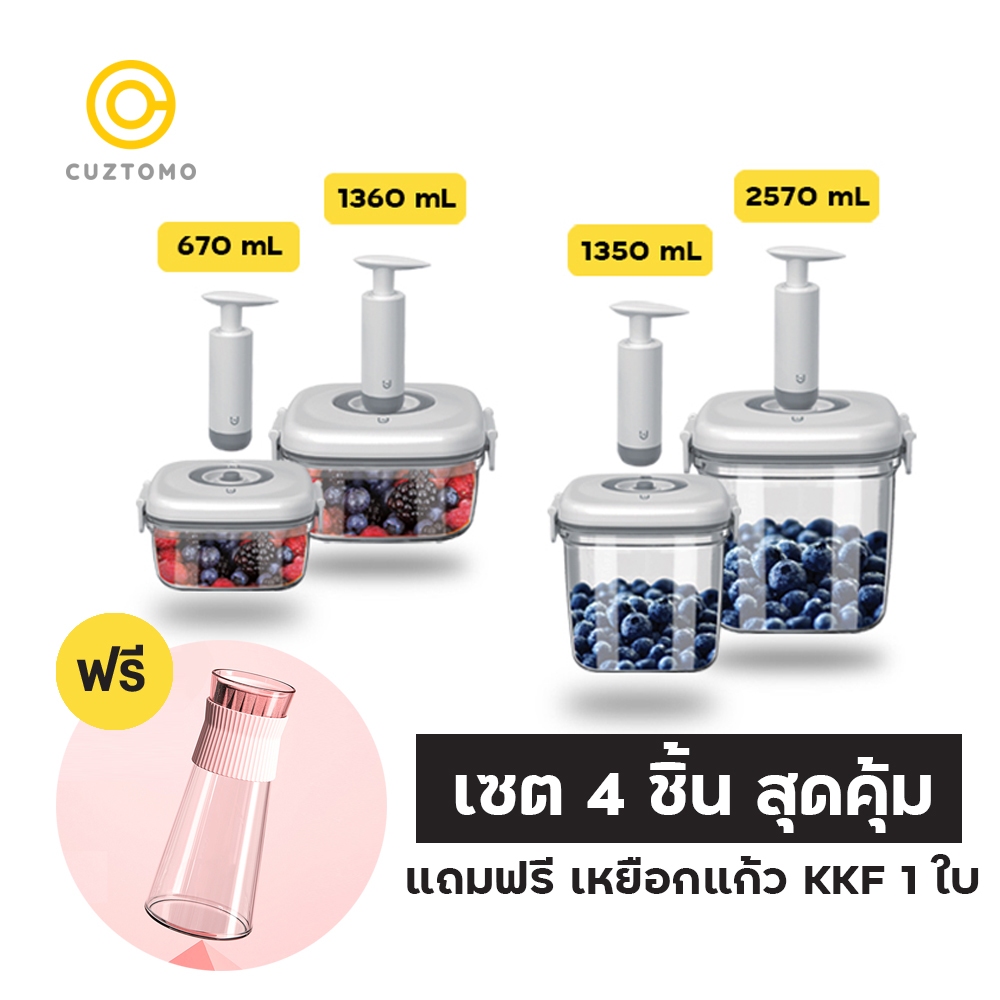 Cuztomo กล่องเก็บอาหารเซต 4 ชิ้น สุดคุ้ม Set แถมฟรี!! เหยือกแก้วน้ำ KKF 1 ใบ