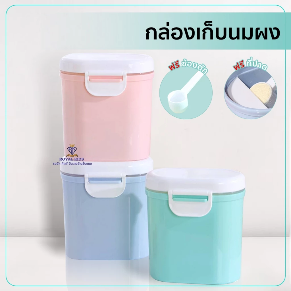 B006 กล่องเก็บนมผงสุญญากาศ กระปุกเก็บนมผง กระปุกใส่นมผง กล่องสุญญากาศ ล็อค2ชั้น แถมฟรีทุกกล่องที่ปาดนมผงและที่ตักนมผง