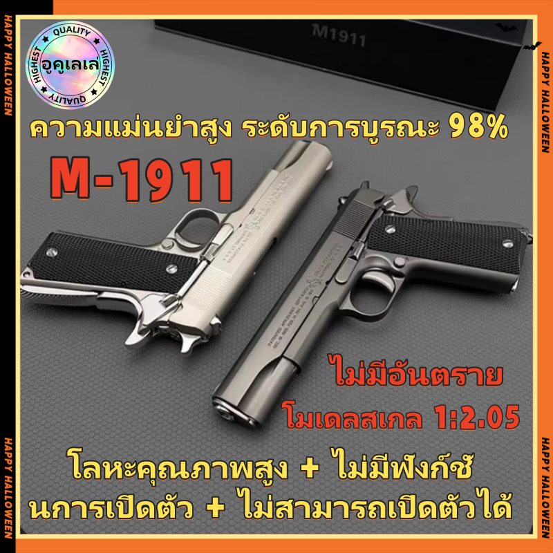 COD ของเล่นเด็กไม่สามารถยิงกระสุนโฟม EVA นุ่มที่ถอดออกได้ Colt M1911 ปลอดภัยและไม่เป็นอันตราย