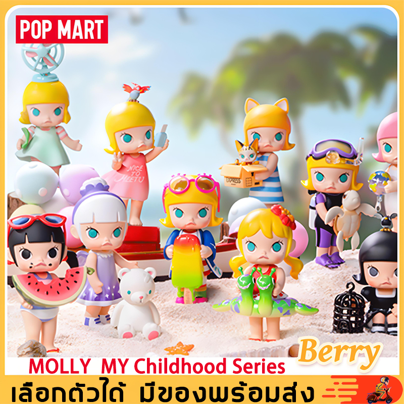 พร้อมส่ง Pop MART popmart MOLLY 100% ตอนที่เรายังเป็นเด็ก อินเทรนด์ เล่น ตุ๊กตา วันเกิด คู่รัก ของขวัญ กล่องสุ่ม