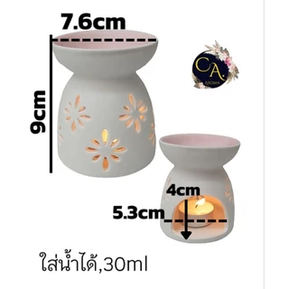 เตาน้ำมันหอมกลาาง ขาวลายฉลุ