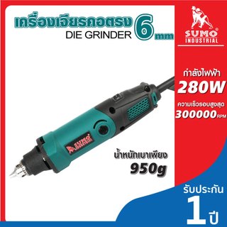 (ประกัน 1ปี) เครื่องเจียรคอตรง แกน 1-6mm รุ่น DG916 เจียรคอตรง เจียร ตกแต่ง ตัด ขัด น้ำหนักเบา